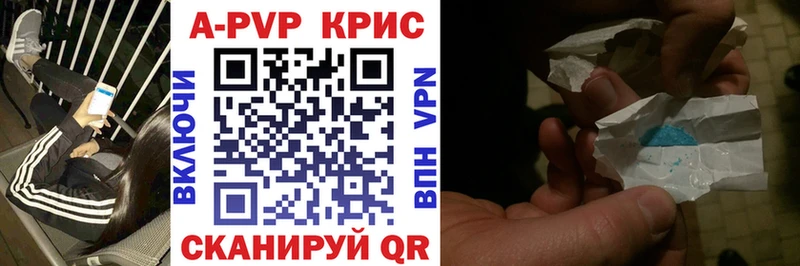 A-PVP VHQ  продажа наркотиков  Усть-Кут 