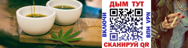 Печенье с ТГК конопля  Усть-Кут 