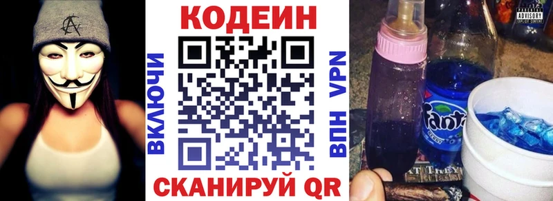 Кодеин Purple Drank  Усть-Кут 