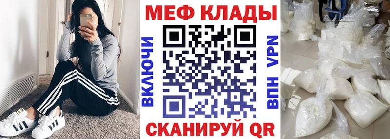 Мефедрон кристаллы Усть-Кут