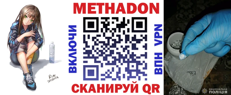 МЕГА зеркало  Усть-Кут  Метадон methadone  где купить наркоту 
